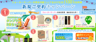 コスモウォーター.png